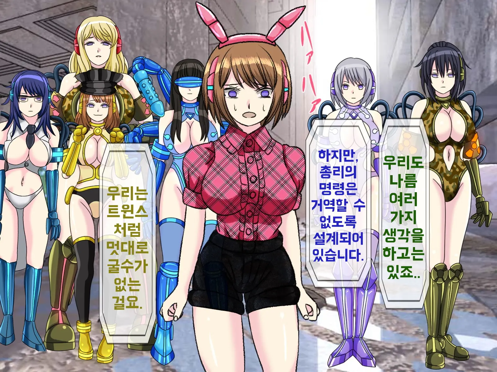 Mugen Shasei Goumon 9 | 무한사정고문 9